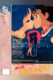 I’m All Yours 1987 one on netflix