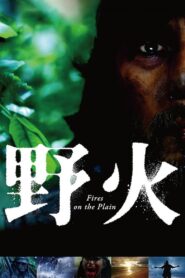 Fires on the Plain 2015 one on netflix