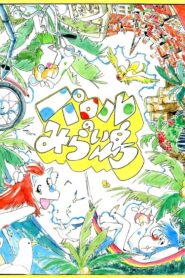 Paroru’s Future Island 2014 one on netflix