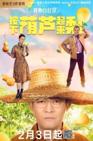 I’m from Beijing – Press the gourd to get a pear 2021 one on netflix