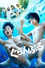 Grand Blue 2020 one on netflix