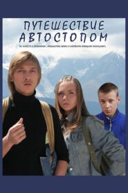 Hitchhiking Trip 2009 one on netflix