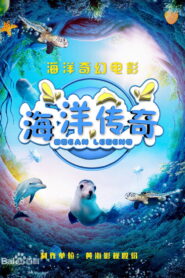 Legend of the Ocean 2023 one on netflix