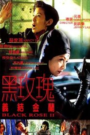 Black Rose II 1997 one on netflix