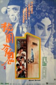 Ghost School 1988 one on netflix