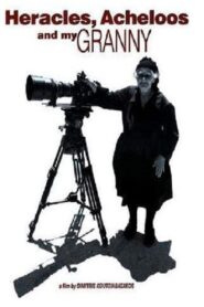 Heracles, Acheloos And My Granny 1997 one on netflix