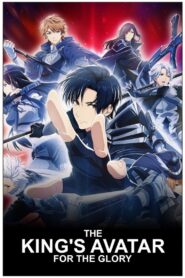 The King’s Avatar: For the Glory 2019 one on netflix