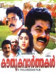 Kouthuka Varthakal 1990 one on netflix