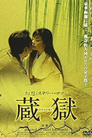 The Secret in the Attic 2005 one on netflix