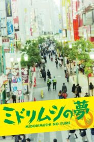Dream of Euglena 2019 one on netflix
