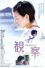 Watch Me 2007 one on netflix