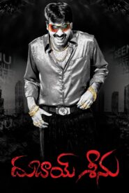 Dubai Seenu 2007 one on netflix