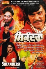 Sikandera 2001 one on netflix