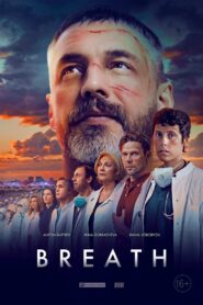 Breath 2023 one on netflix