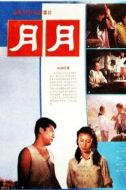 Yue Yue 1986 one on netflix