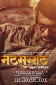 Natsamrat 2016 one on netflix