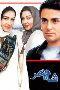 The Last Supper 2002 one on netflix