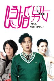 Mr. & Mrs. Single 2011 one on netflix