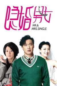 Mr. & Mrs. Single 2011 one on netflix