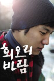 Eighteen 2009 one on netflix