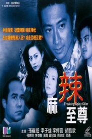 Freaking Spicy Killer 2000 one on netflix