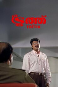 The Truth 1998 one on netflix