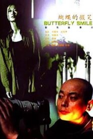 Butterfly Smile 2001 one on netflix