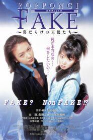Roppongi Fake 1997 one on netflix