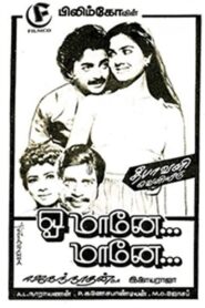 Oh Maane Maane 1984 one on netflix
