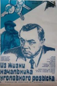 From the Life of a Chief of the Criminal Police 1983 one on netflix