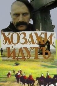 Cossacks Approaching 1991 one on netflix