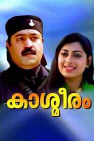 Kashmeeram 1994 one on netflix