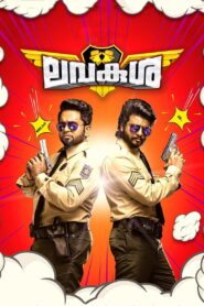 LavaKusha 2017 one on netflix