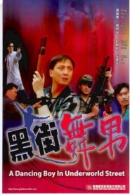 A Dancing Boy in Underworld Street 1993 one on netflix