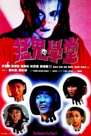 The Haunted Cop Shop II 1988 one on netflix