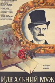 An Ideal Husband 1980 one on netflix
