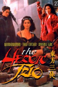 The Heroic Trio 1993 one on netflix