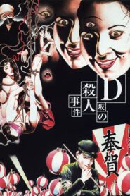 Murder on D Street 1998 one on netflix