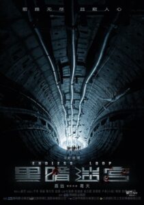 Endless Loop 2018 one on netflix