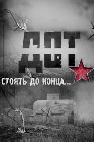 Dot 2009 one on netflix