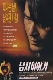 Story of Man 1998 one on netflix