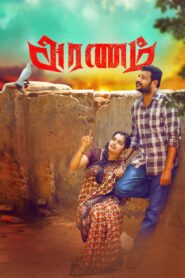 Aranam 2024 one on netflix