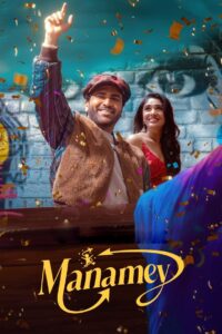 Manamey 2024 one on netflix