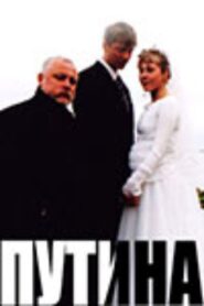 Putina 2006 one on netflix