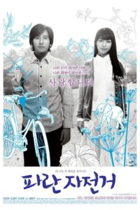The Elephant on the Bike 2007 one on netflix
