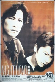 Night Head 1994 one on netflix