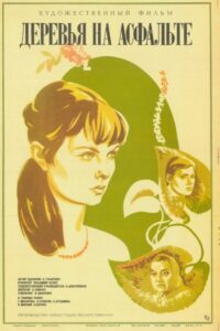 Trees on Asphalt 1984 one on netflix