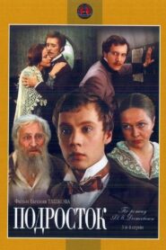 Teenager 1983 one on netflix