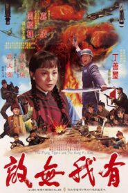 Seven Magnificent Kung Fu Kids 1980 one on netflix
