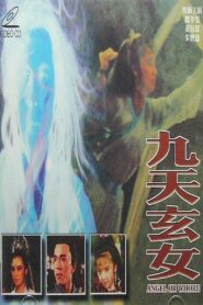 Angel or Whore? 1991 one on netflix